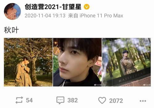 甘望星最新爆料,娱乐圈幕后真相大曝光!